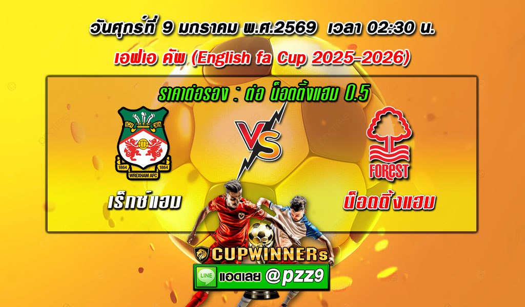 ทีเด็ดบอลเดี่ยว