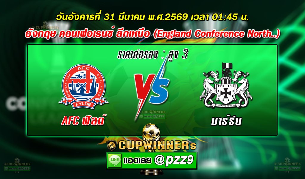 ทีเด็ดบอลเดี่ยว