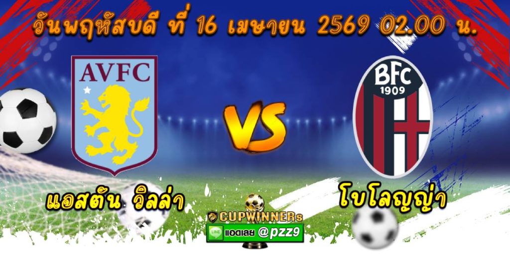 ทีเด็ดบอลเดี่ยว